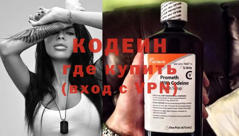 kraken ССЫЛКА  Северская  Codein Purple Drank  дарк нет как зайти  наркотики 