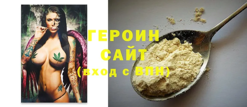 ГЕРОИН хмурый  Северская 