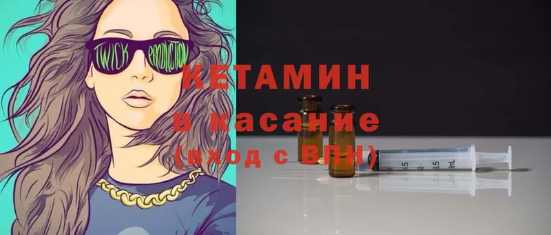 купить наркотик  Северская  КЕТАМИН ketamine 