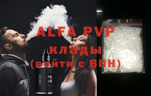 ALPHA PVP Бугульма