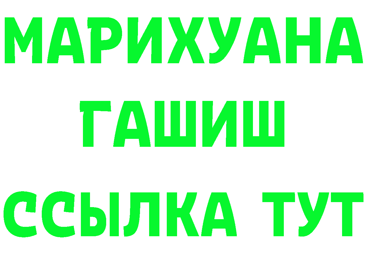 БУТИРАТ буратино зеркало дарк нет KRAKEN Северская