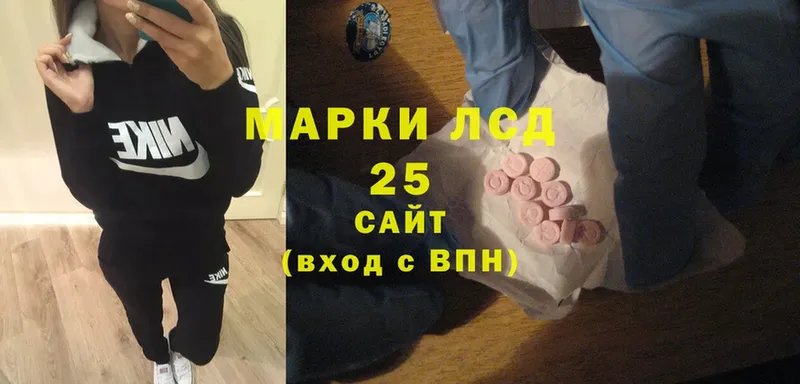 Лсд 25 экстази ecstasy Северская